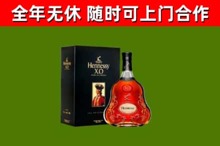 武陟烟酒回收轩尼诗XO.jpg