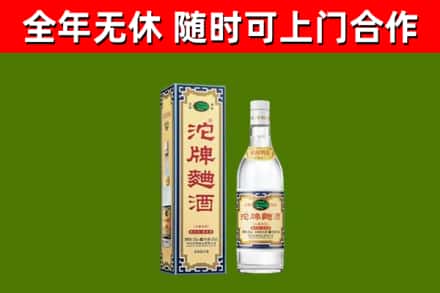 武陟烟酒回收80沱牌曲酒2.jpg