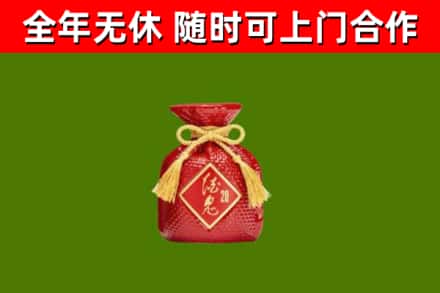 武陟烟酒回收酒鬼酒.jpg